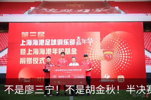 不是廖三宁！不是胡金秋！半决赛战日本男篮，2米06前锋或成奇兵