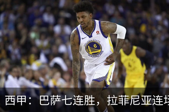 西甲：巴萨七连胜，拉菲尼亚连场上演帽子戏法
